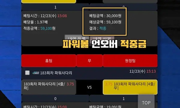 스마일 핏불 먹튀 2.jpg