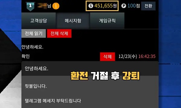 스마일 핏불 먹튀 3.jpg