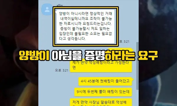 스마일 올인벳 먹튀 3.jpg