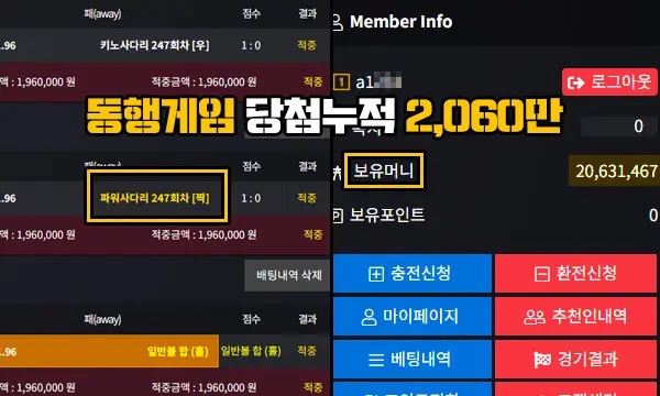 스마일 먹튀 4.jpg