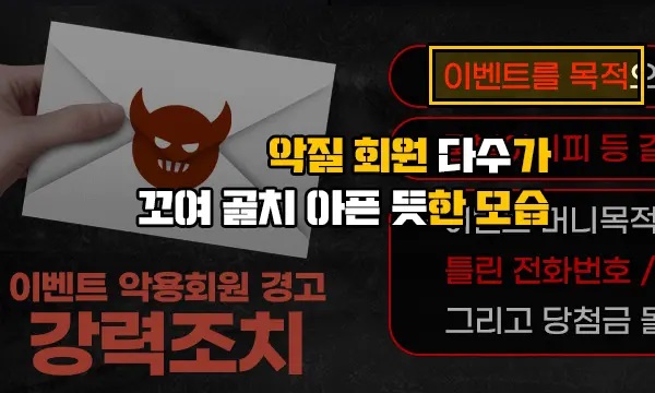 스마일 먹튀 5.jpg