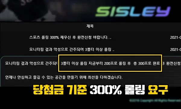 스마일 시슬리 먹튀 2.jpg