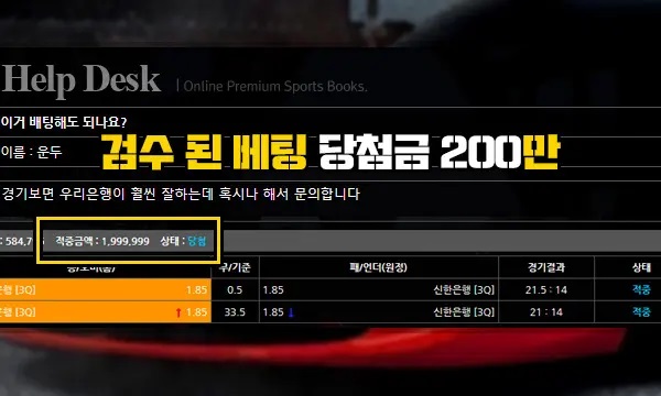 스마일 페라리 먹튀 2.jpg