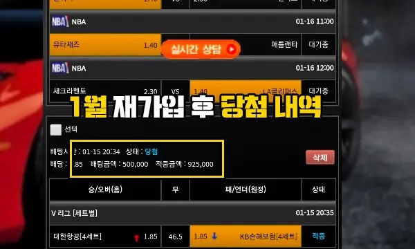 스마일 페라리 먹튀 3.jpg