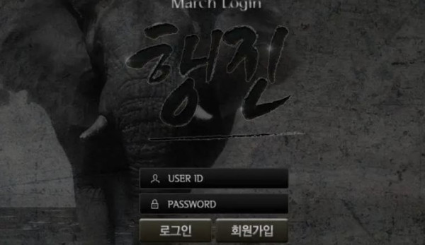 스마일 행진 먹튀 1.JPG