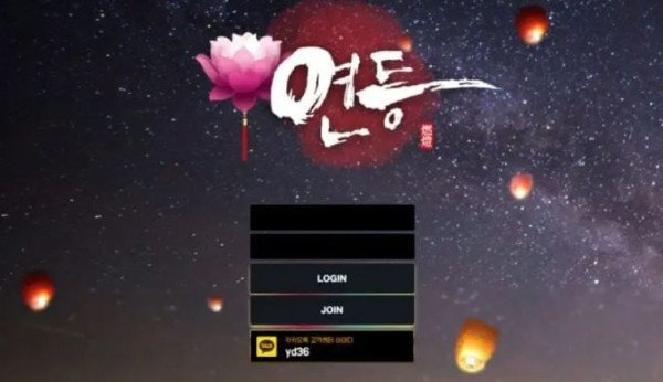 스마일 연등 먹튀 1.JPG