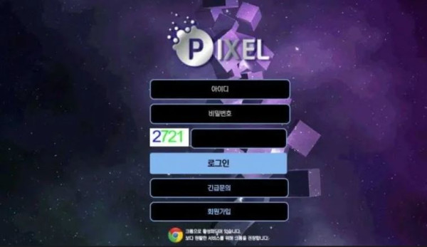 스마일 픽셀 먹튀 1.JPG