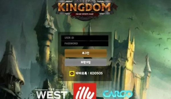 스마일 킹덤 먹튀1.JPG