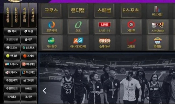 스마일 승무패 먹튀1.JPG