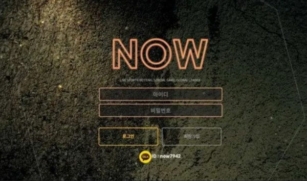 스마일 나우 먹튀 1.JPG