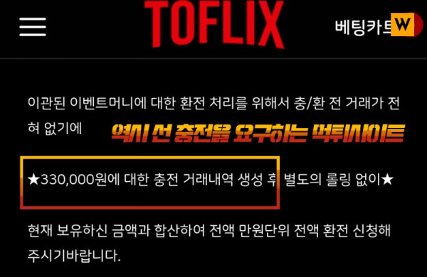 토플릭스 4.jpg