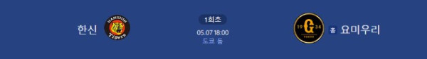 한신.JPG