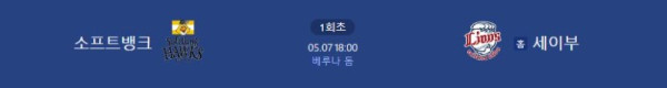 소프트뱅크.JPG