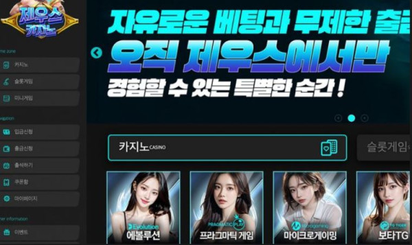 제우스 1.JPG