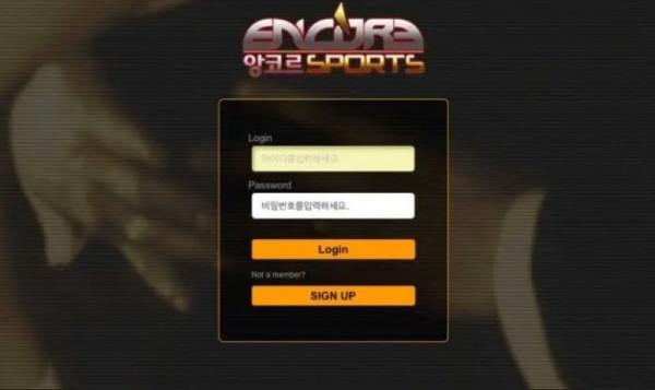 스마일 앙코르 먹튀1.JPG