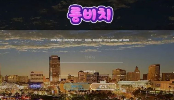 스마일 롱비치 먹튀 1.JPG