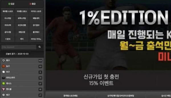 스마일 일에 먹튀 1.JPG
