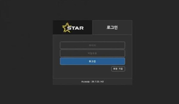 스마일 스타 먹튀 1.JPG