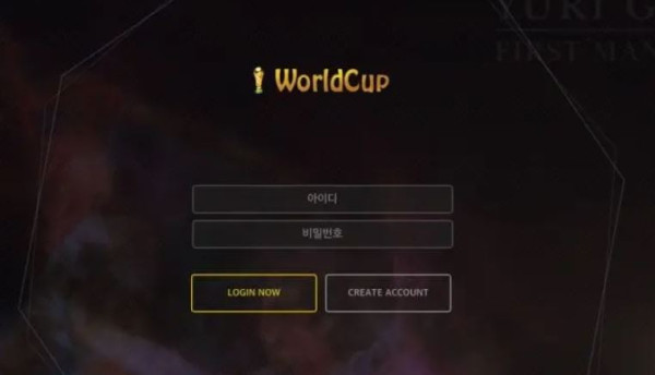 스마일 월드컵 먹튀1.JPG