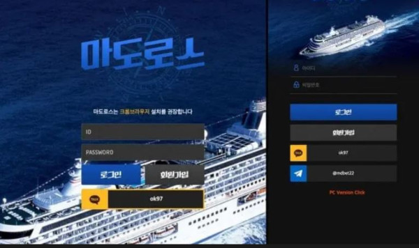 스마일 마도로스 먹튀 1.JPG