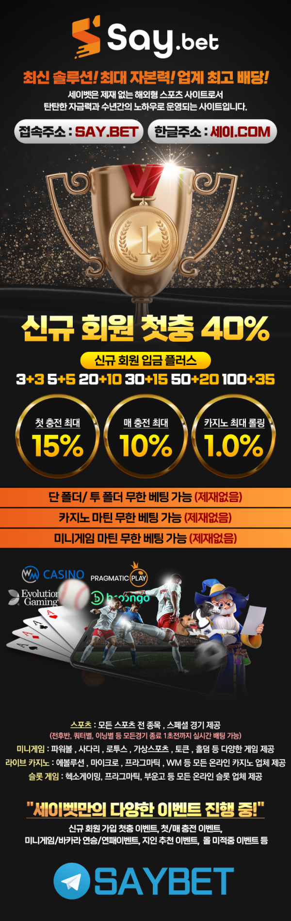 세이벳랜딩.png