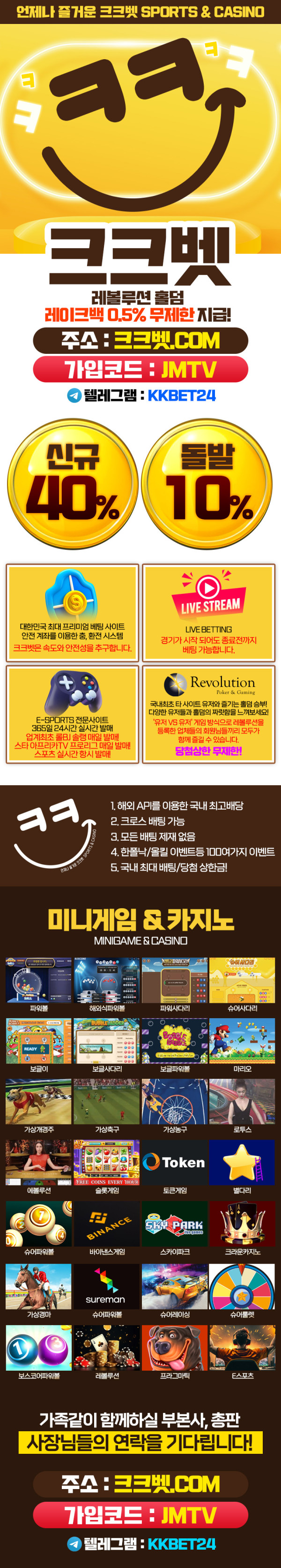 크크벳 랜딩.jpg