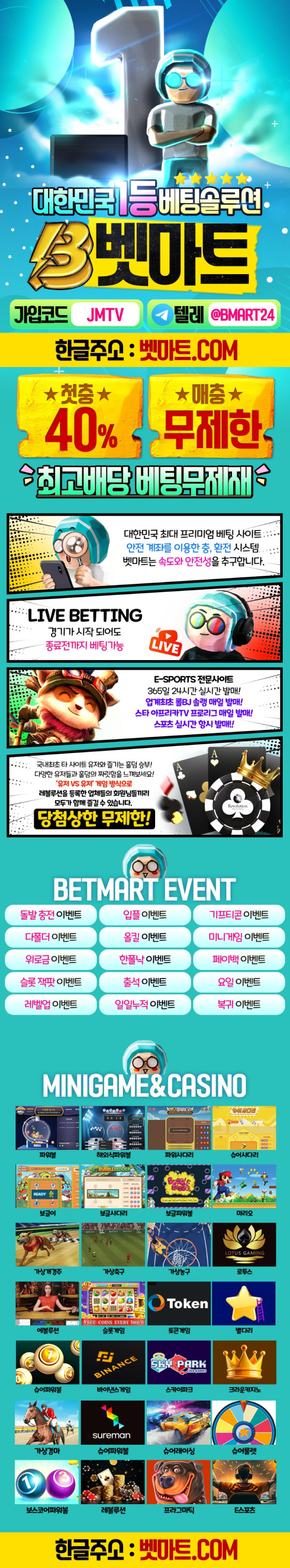 벳마트-랜딩-MPOLICE.jpg
